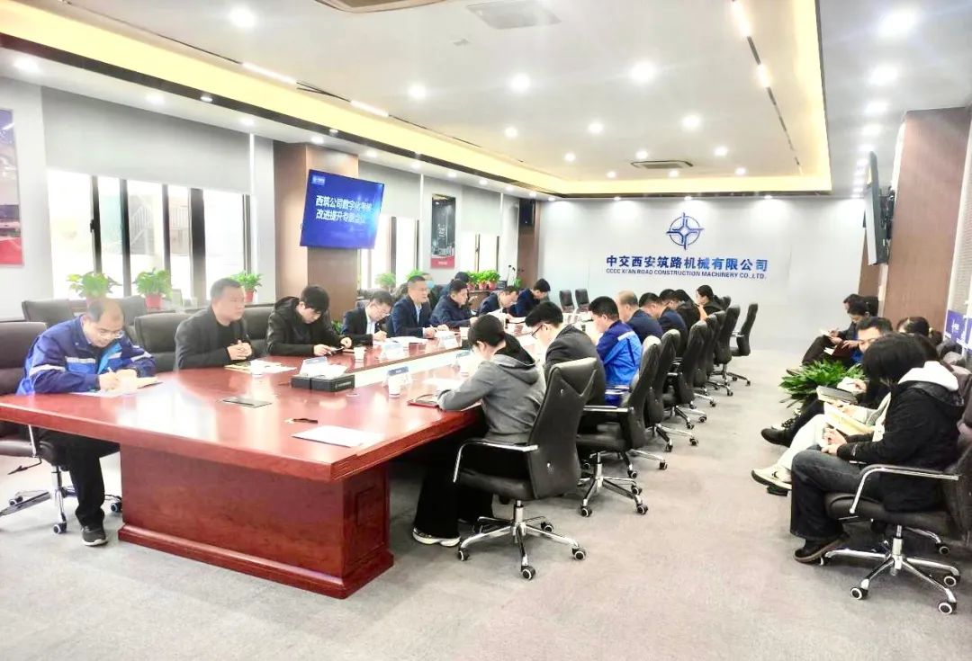 Xizhu Company Holds Special Meeting on Assessment and Promotion of Digital Work in 2023