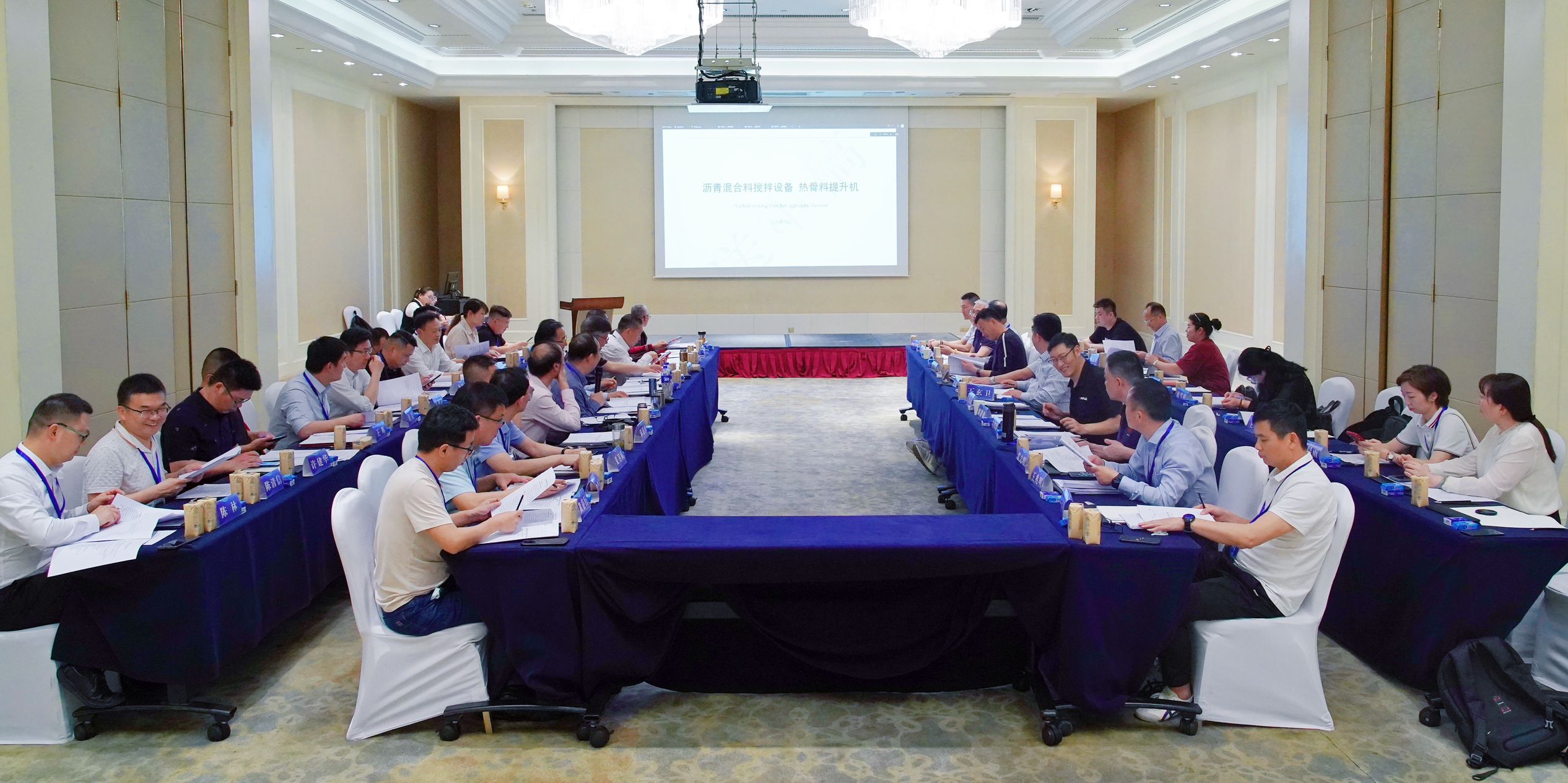 The review meeting of three group standards related to asphalt mixing equipment was successfully held in Haikou