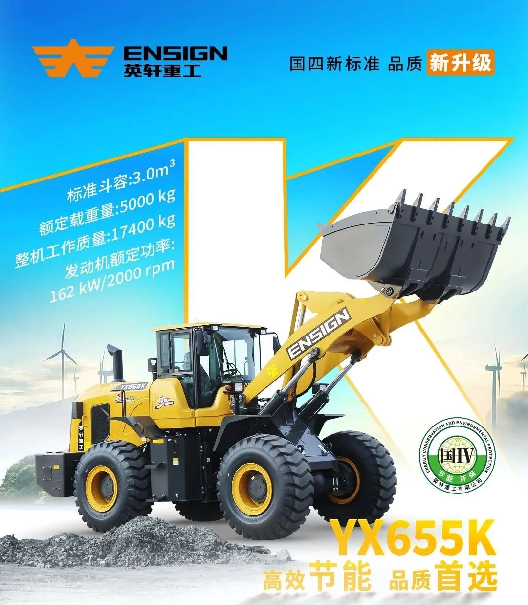 Recommended by Yingxuan Heavy Industries!  Recommend!  Boss's right-hand man-YX655K loader, like fast entry ~ ~