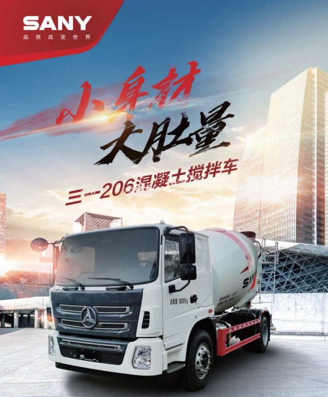 Help the dream of rural revitalization! Sany 206 mixer truck has great energy even if it is small!