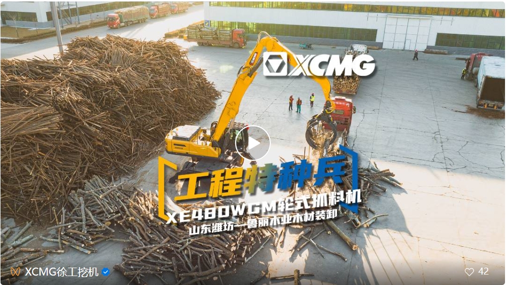 XCMG [Engineering Special Forces] It's Its Turn to Play, "Catch the Gold" Instead of "Catch the Breeze"!