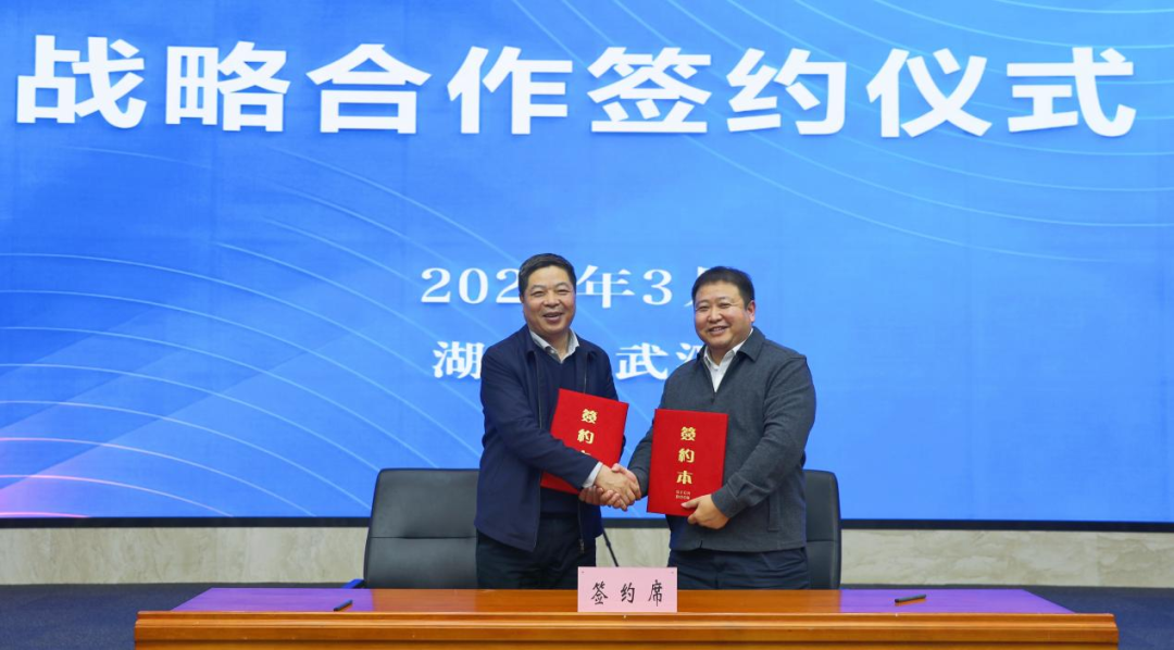 Hubei Emergency Management Department Signs Strategic Cooperation Framework Agreement with Sany Heavy Industry