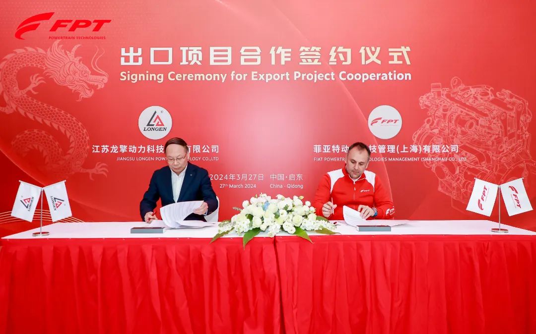 Fiat Power Technology and Longqing Power have reached a comprehensive cooperation agreement to expand the global power equipment market.