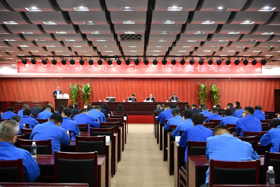 Shaanxi Construction Machinery Co., Ltd.: Shaanxi Coal Group Conducts Target Responsibility Assessment for the Company's Work in 2023