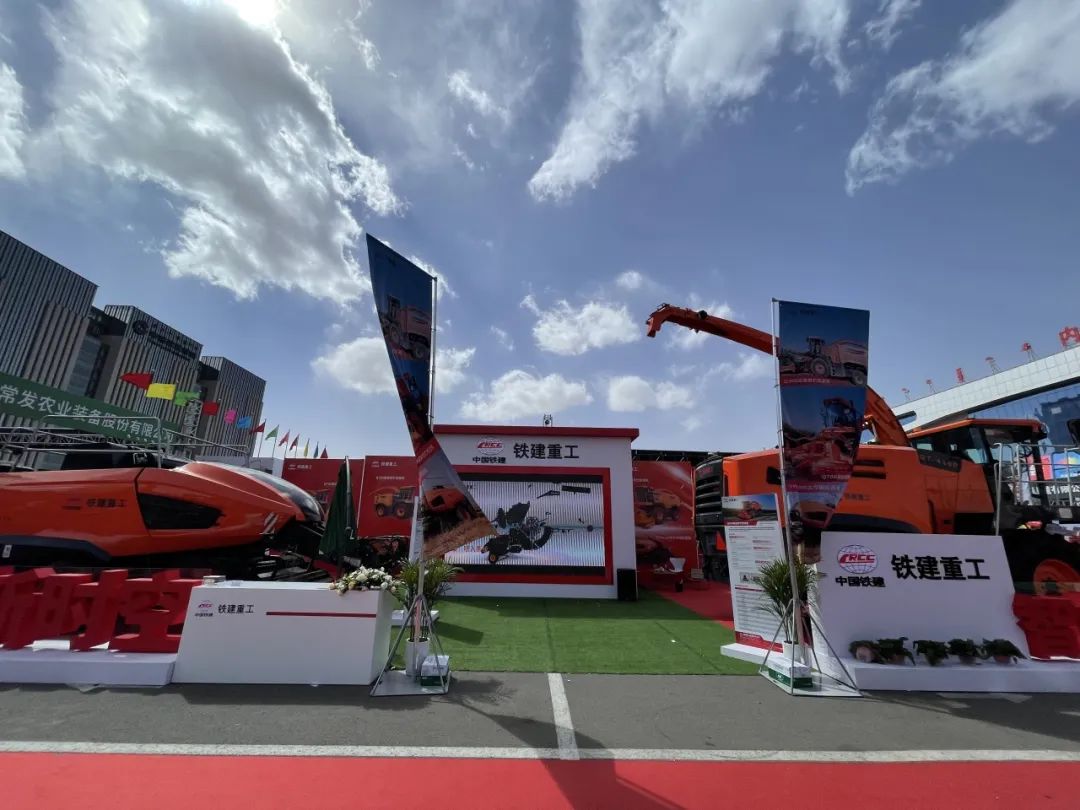 Railway Construction Heavy Industry Agricultural Machinery Products Appeared at Inner Mongolia Agricultural Machinery Expo