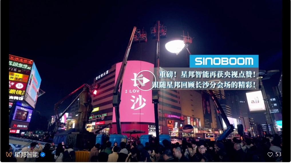 Blockbuster! Xingbang Intelligence was praised by CCTV again!