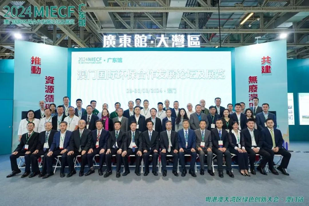 Explore the Road of Green Development Together, Yingfeng Environment Will Appear at the Macao International Environmental Cooperation and Development Forum and Exhibition in 2024