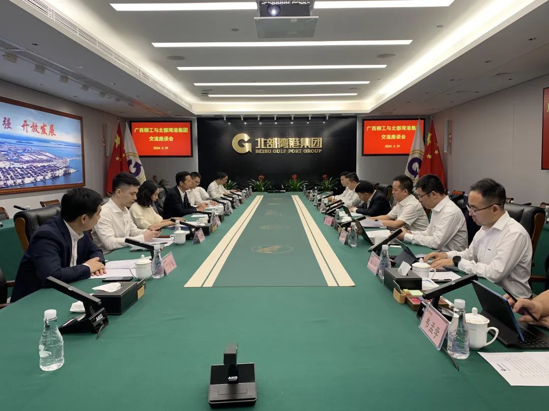 Liugong and Beigang Group held a discussion on the high-quality landing of the strategic agreement between the two enterprises