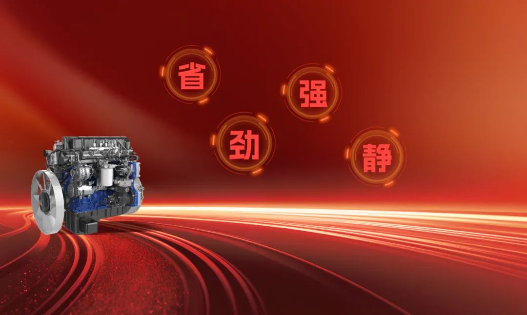 Weichai WP6Hs/T/Q Engine Wins "Most Trusted Truck Power Award" with High Popularity