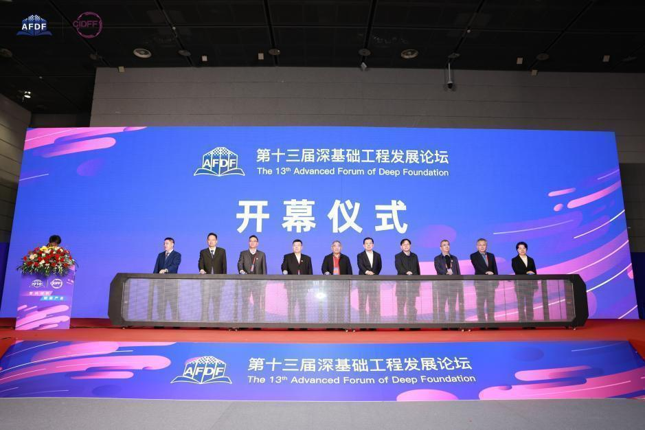 Continuous Innovation Enabling Industry Taixin Machinery, with its multi-brands, appeared at the 13th International Deep Foundation Engineering Development Forum and 2024 Shenzhen Fair to achieve multi-faceted customer service