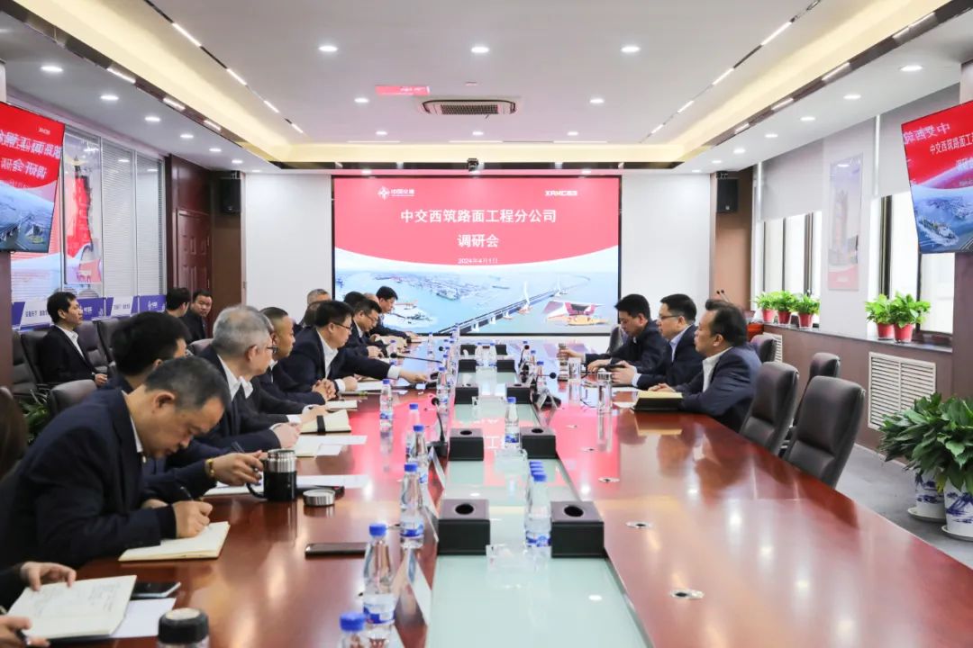 Research Meeting of CCCC Xizhu Pavement Engineering Branch Successfully Held