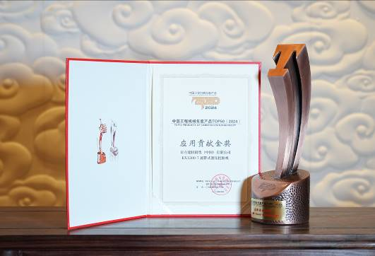 Hitachi Construction Machinery EX1200-7 Wins Gold Award for Application Contribution on Top 50 List of Annual Products of Construction Machinery in China