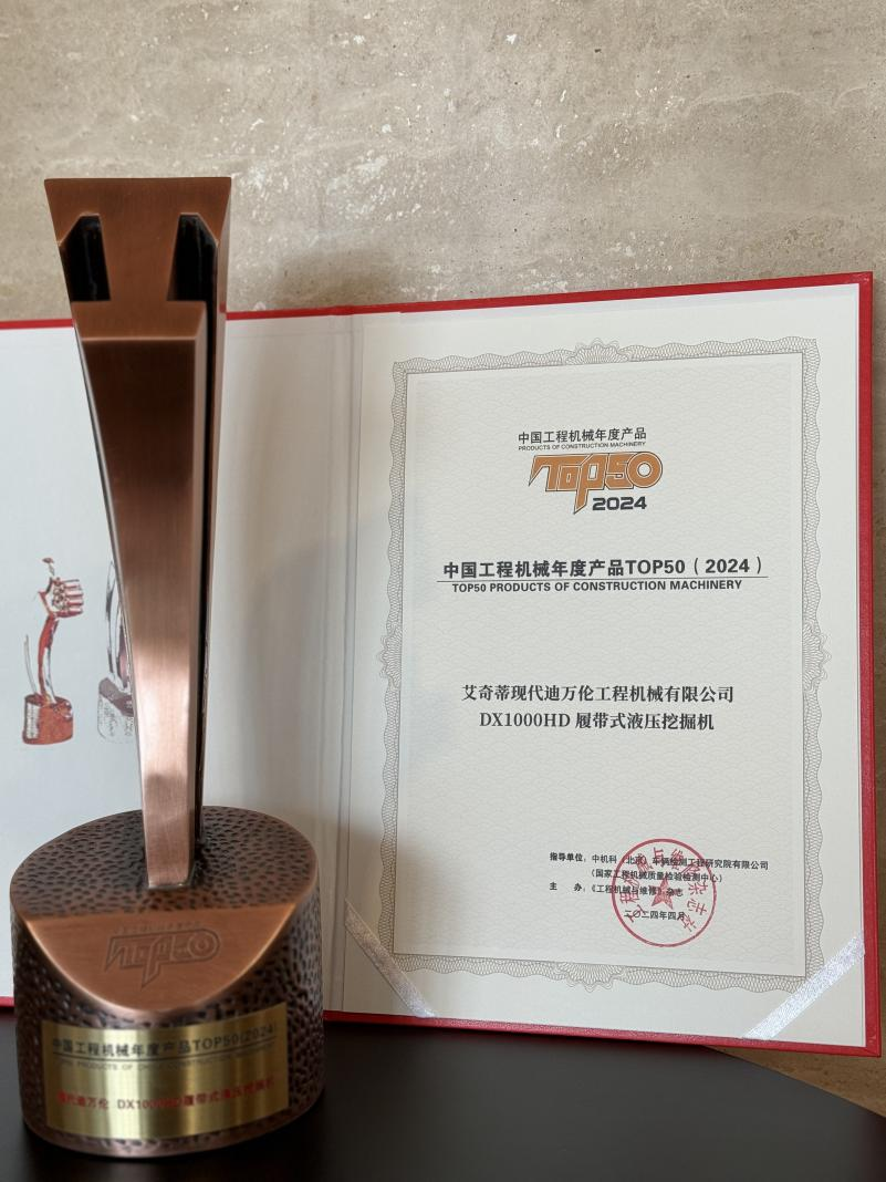 Di Wanlun DX1000HD Wins 2024 China Construction Machinery Annual Product TOP50