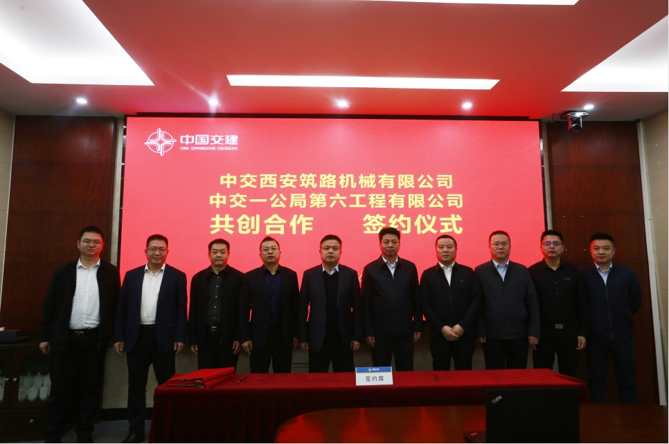 Xizhu Company signed cooperation agreements with CCCC First Highway Engineering Co., Ltd. and Haiwei Company