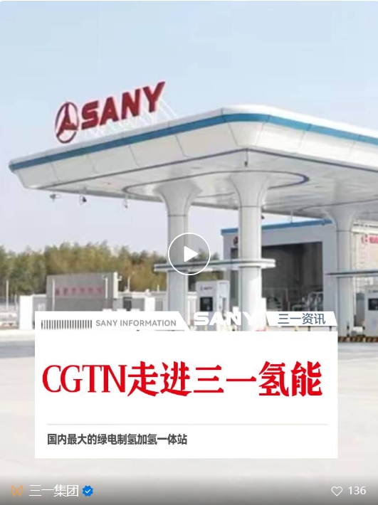 How can hydrogen transportation operate sustainably? CGTN Punch SANY Scheme