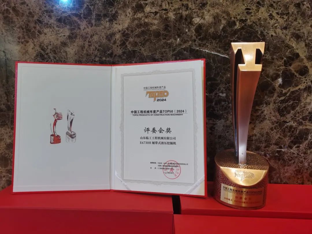 Quality Witness Strength | Shandong Lingong won the TOP50 Award of China Construction Machinery Products of the Year!