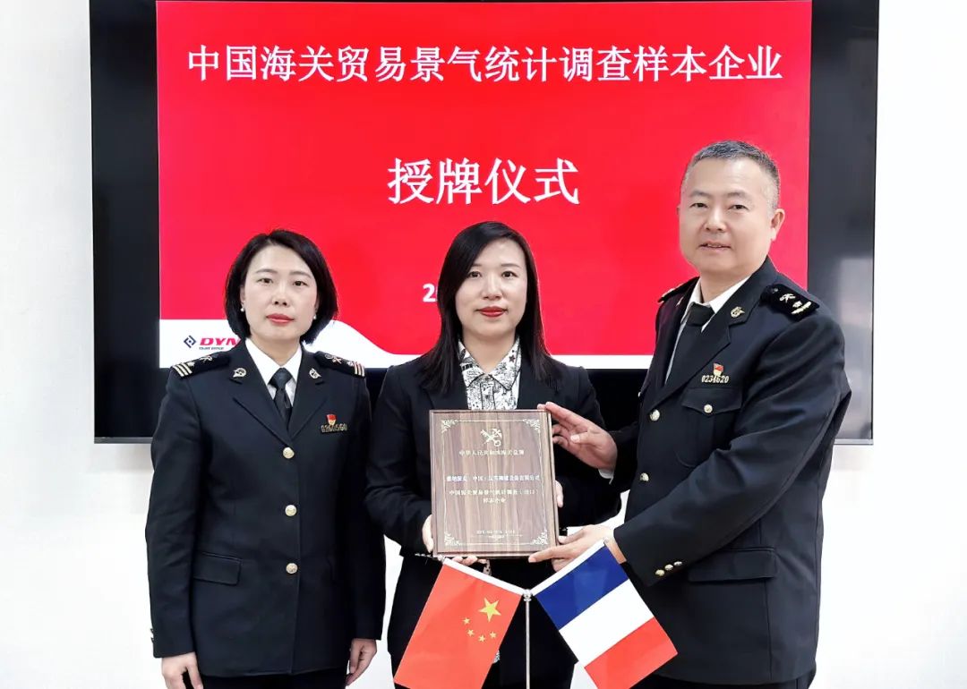 The General Administration of Customs of China awarded Dynapac China Manufacturing Center the title of "Sample Enterprise of China Customs Trade Prosperity Statistical Survey"