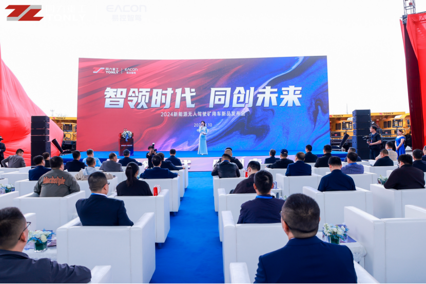 Release is mass production! Easy Control Intelligent Driving Joins Hands with Tongli Heavy Industries to Release Two New Energy Driverless Mining Vehicles