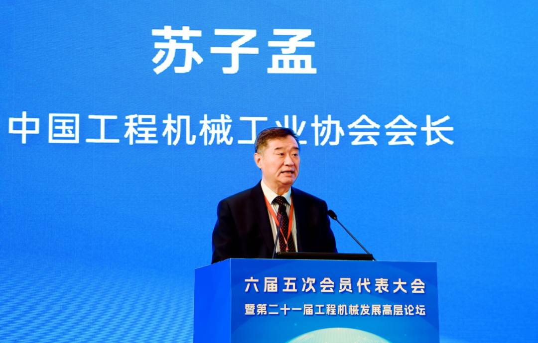 President Su Zimeng: Accelerate the Development of New Quality Productive Forces and Promote the High-quality Development of the Industry to Achieve New Achievements