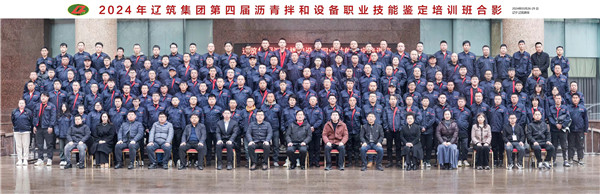 Skills Inheritance, the 4th Asphalt Mixing Equipment Vocational Skills Appraisal Training of Liaozhu Group was successfully held