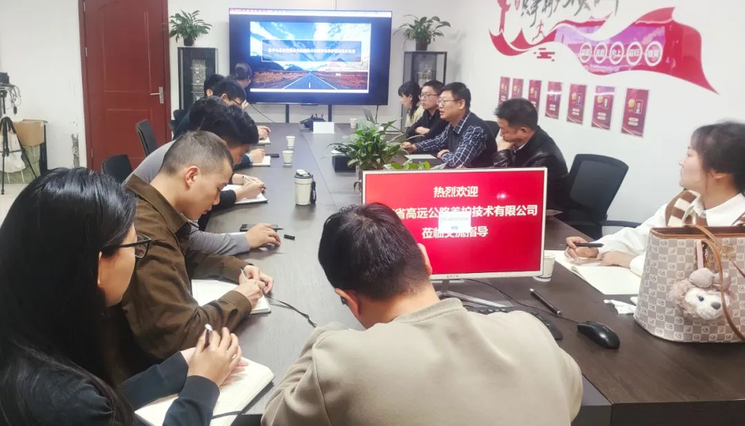 Gaoyuan Road Industry Team Visited the Maintenance Institute of the Research Institute and Conducted In-depth Exchanges