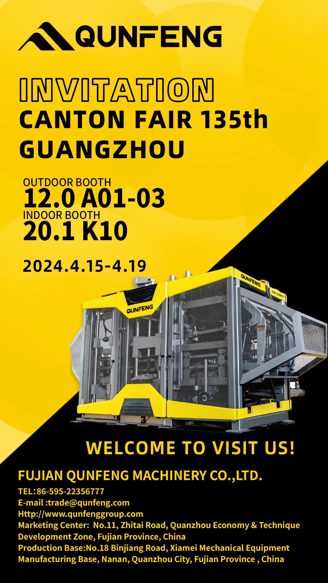 Qunfeng Machinery is invited to gather at the 135th Canton Fair