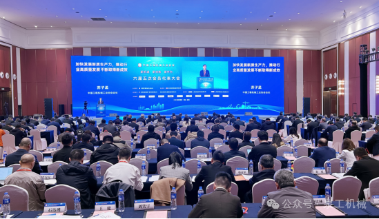 New Opportunities, New Advantages and New Actions Quangong was invited to attend the Fifth Congress of the Sixth China Construction Machinery Industry Association