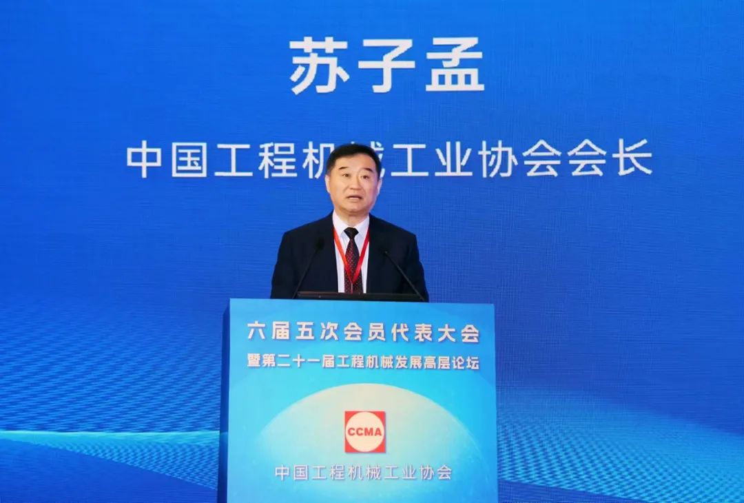 Su Zimeng: Accelerate the Development of New Quality Productive Forces and Promote the High-quality Development of the Industry to Achieve New Achievements