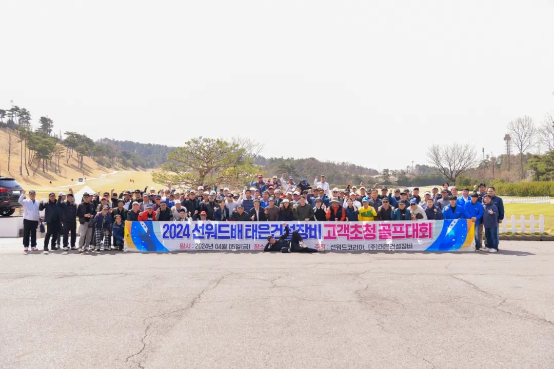 Sunward Korea Support Center Opening Ceremony and "Sunward Cup" Golf Tournament Successfully Held