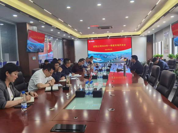 Xizhu Company Holds Market Development Meeting in the First Quarter of 2024