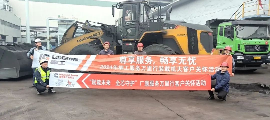 Liugong & Guangkang Service Wanlihang | Quality Enjoyment, Loader High-end Service in Progress