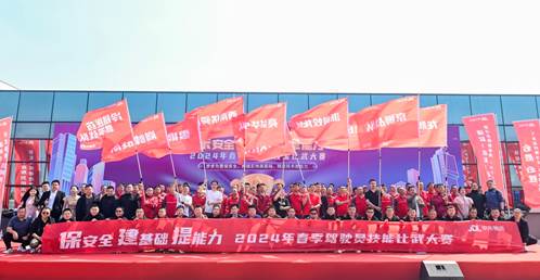 Jingdong 2024 Spring Driver Skills Competition Successfully Ended, Sinotruk Demonstrates Excellent Organizational and Technological Strength