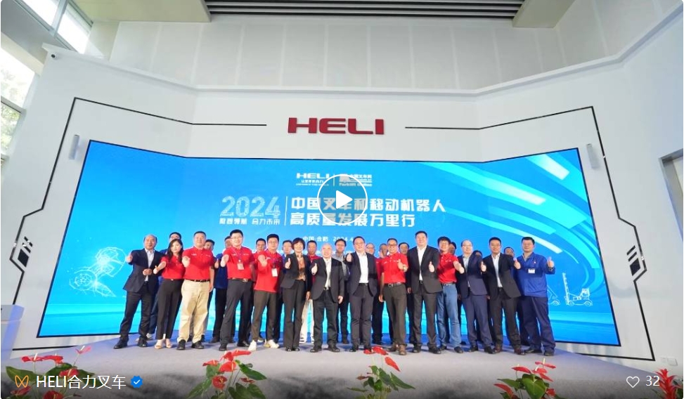 Digital Intelligence Pilot, Joint Future-2024 China Forklift and Mobile Robot High Quality Development Wanlihang Grand Opening!