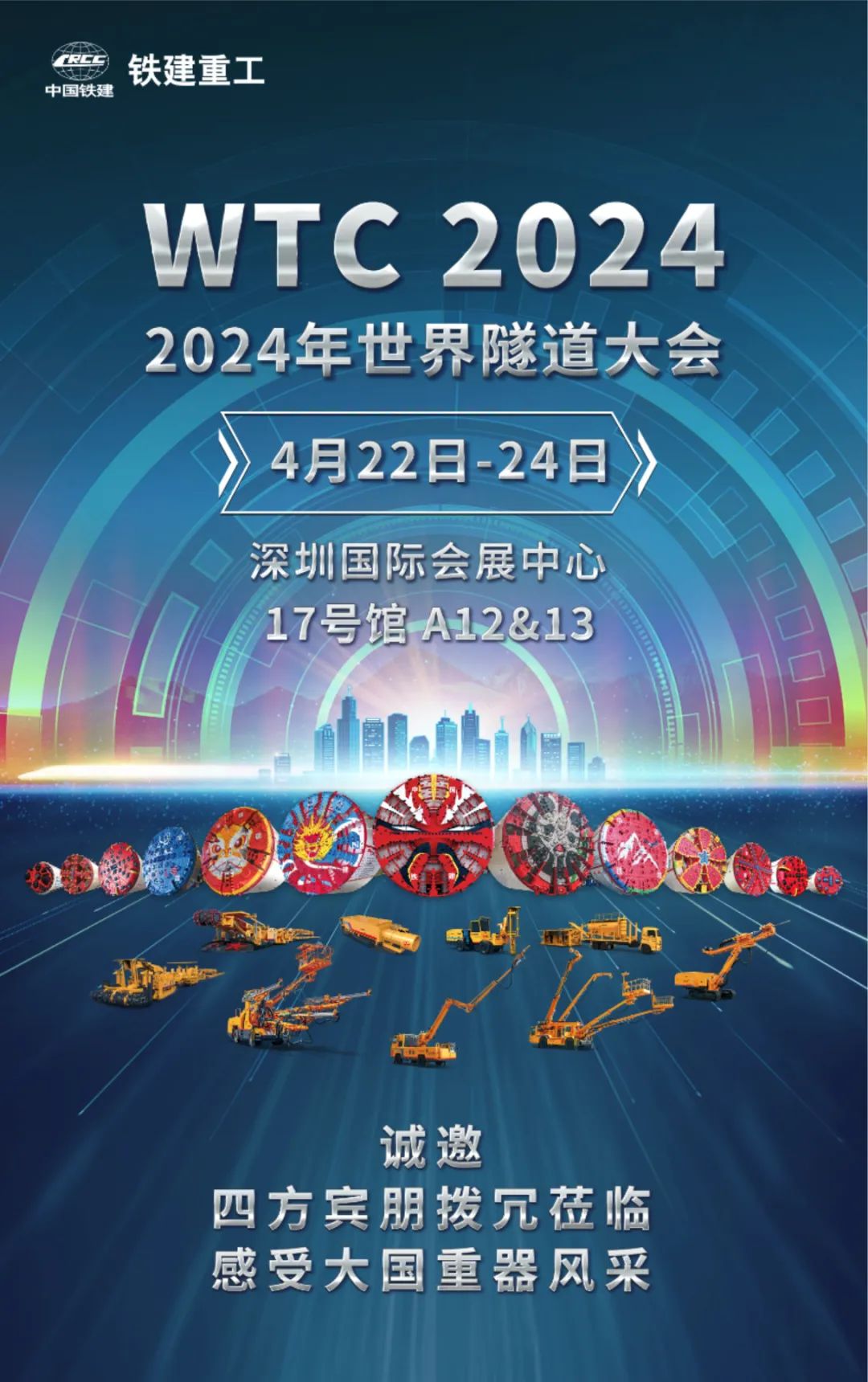 China Railway Construction Heavy Industry Co., Ltd. will meet you at the 2024 World Tunnel Conference to experience the elegance of a great country's heavy equipment.