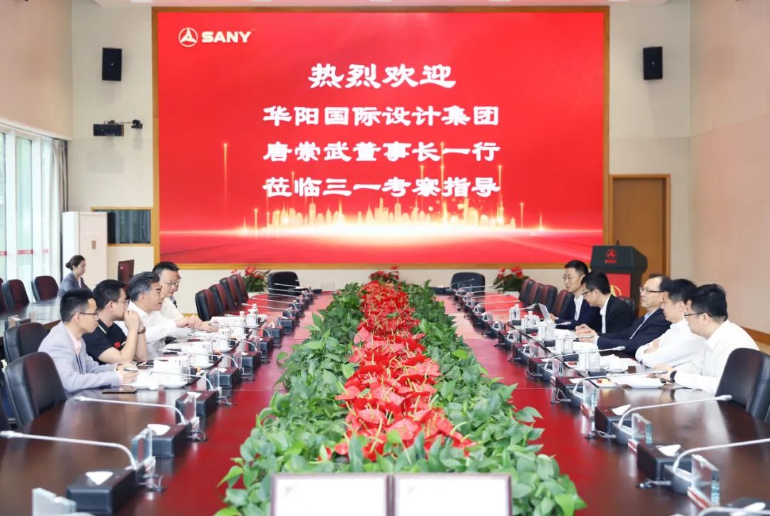 Sany Heavy Industry: Tang Xiuguo Meets with Tang Chongwu, Chairman of Huayang International Design Group