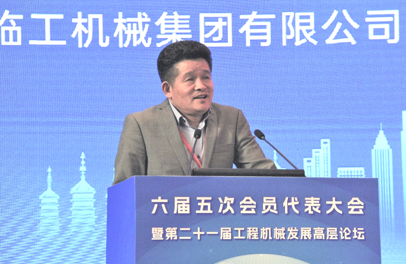 Yu Mengsheng, President of Lingong, Attended the Congress of China Construction Machinery Industry Association and High-level Forum on Industry Development