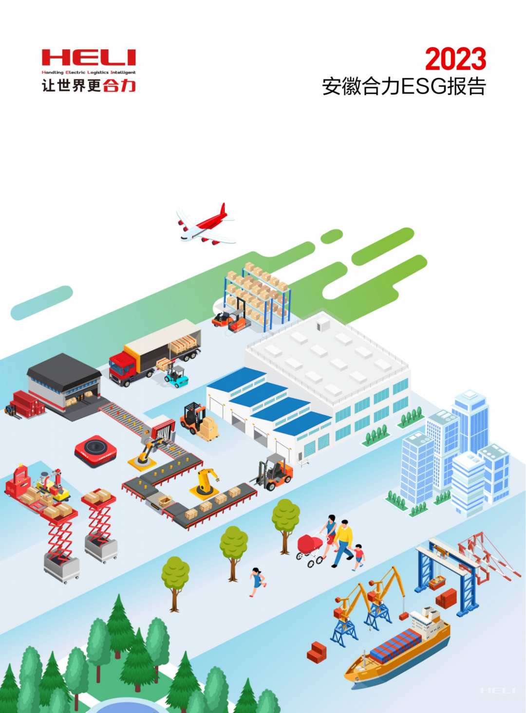 Cohesion to Promote a Sustainable Industrial Future-Heli Releases 2023 ESG Report