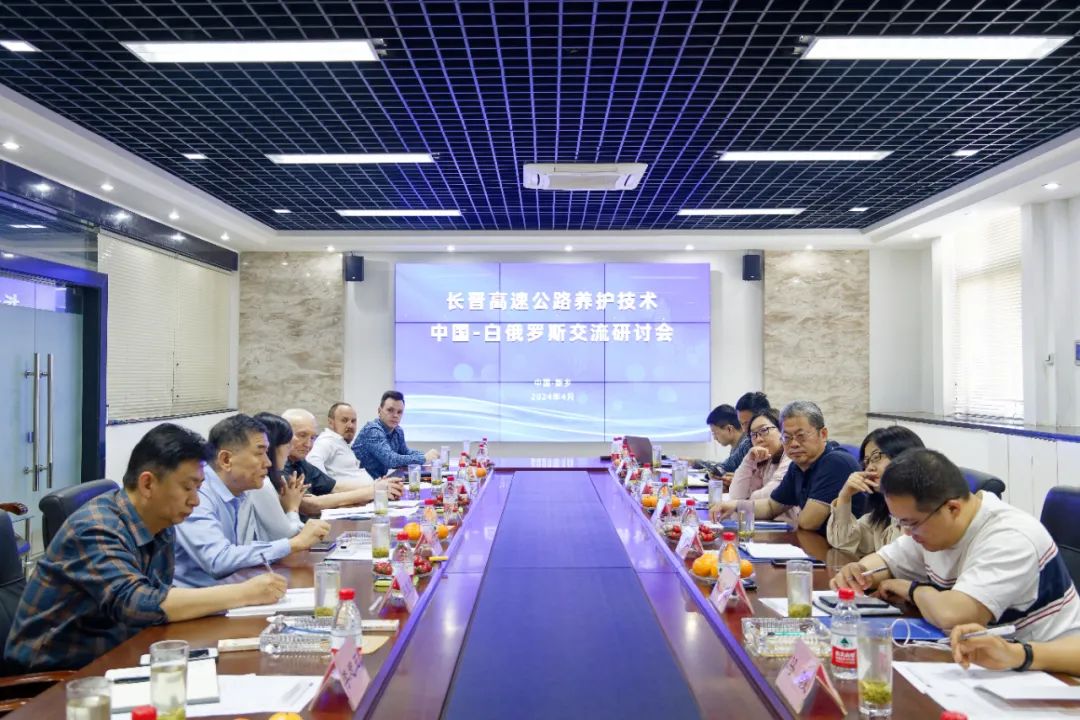 Gaoyuan Shenggong: China-Belarus Exchange Seminar on Changjin Expressway Maintenance Technology Held in Xinxiang