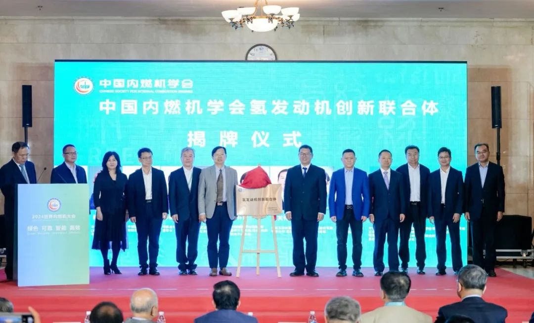 Yuchai served as the governing unit of the Hydrogen Engine Innovation Consortium of China Internal Combustion Engine Society