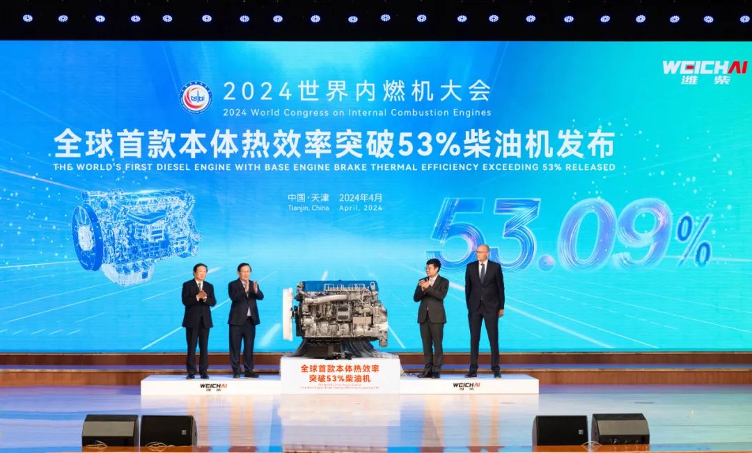 Breaking four world records? Weichai Power released the world's first diesel engine with a body thermal efficiency of 53.09%