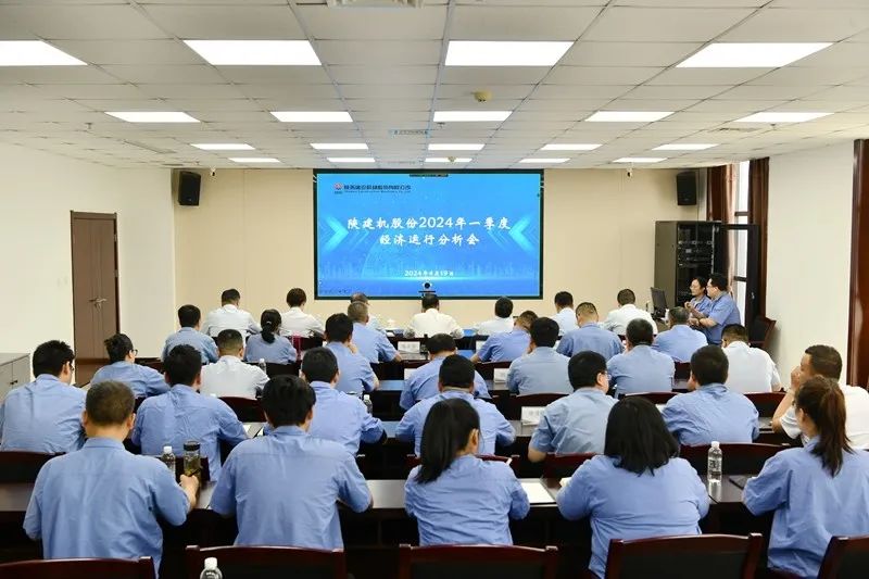 Shaanxi Construction Machinery Co., Ltd. held an economic operation analysis meeting in the first quarter of 2024