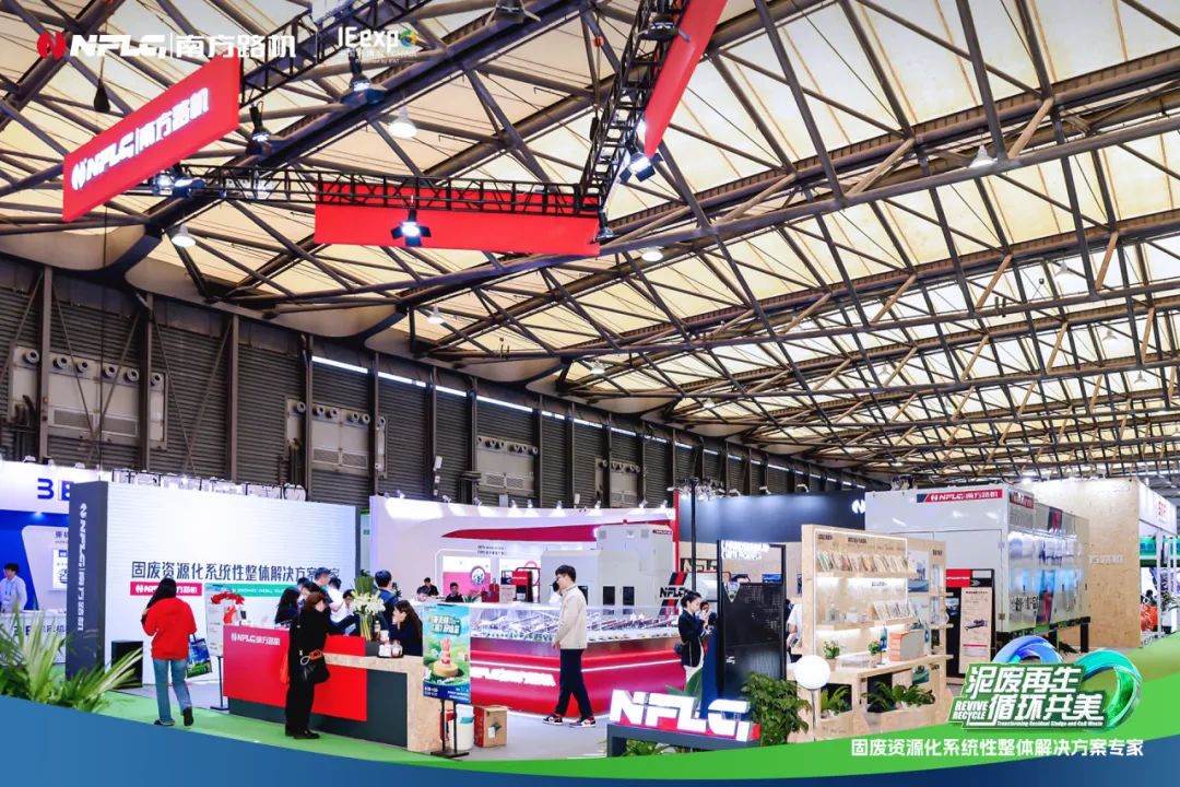 The 25th China Environmental Expo has come to a successful conclusion, and Nanfang Road Machinery is looking forward to meeting you again!