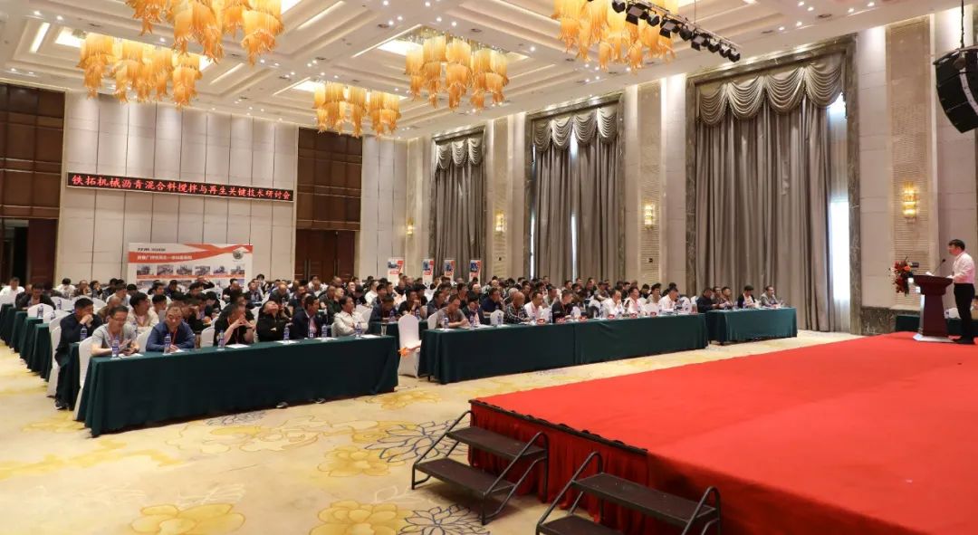 Tietuo Machinery Holds Seminar on Key Technologies of Asphalt Mixture Mixing and Recycling in Zhoukou, Henan Province