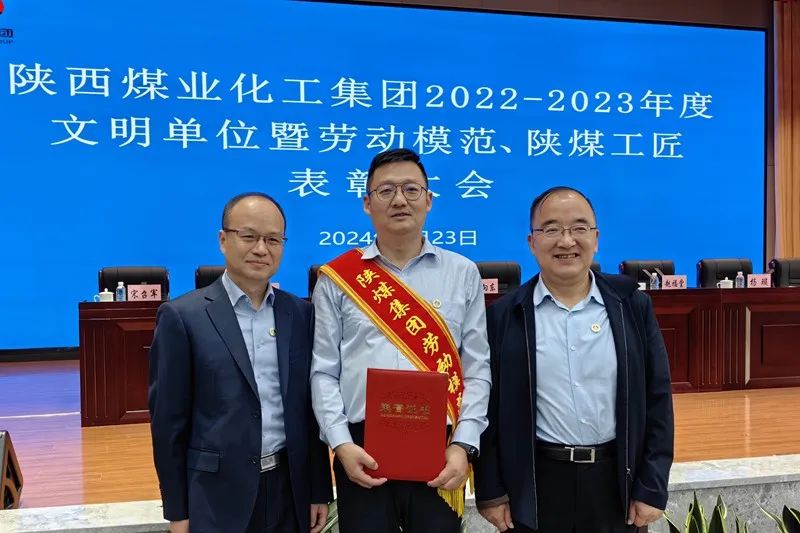 Congratulations to Construction Mechanization for winning the title of Civilized Unit of Shaanxi Coal Group, Qu Xiaodong for winning the title of Model Worker of Shaanxi Coal Group and Wang Jianbin for winning the title of Craftsman of Shaanxi Coal Group