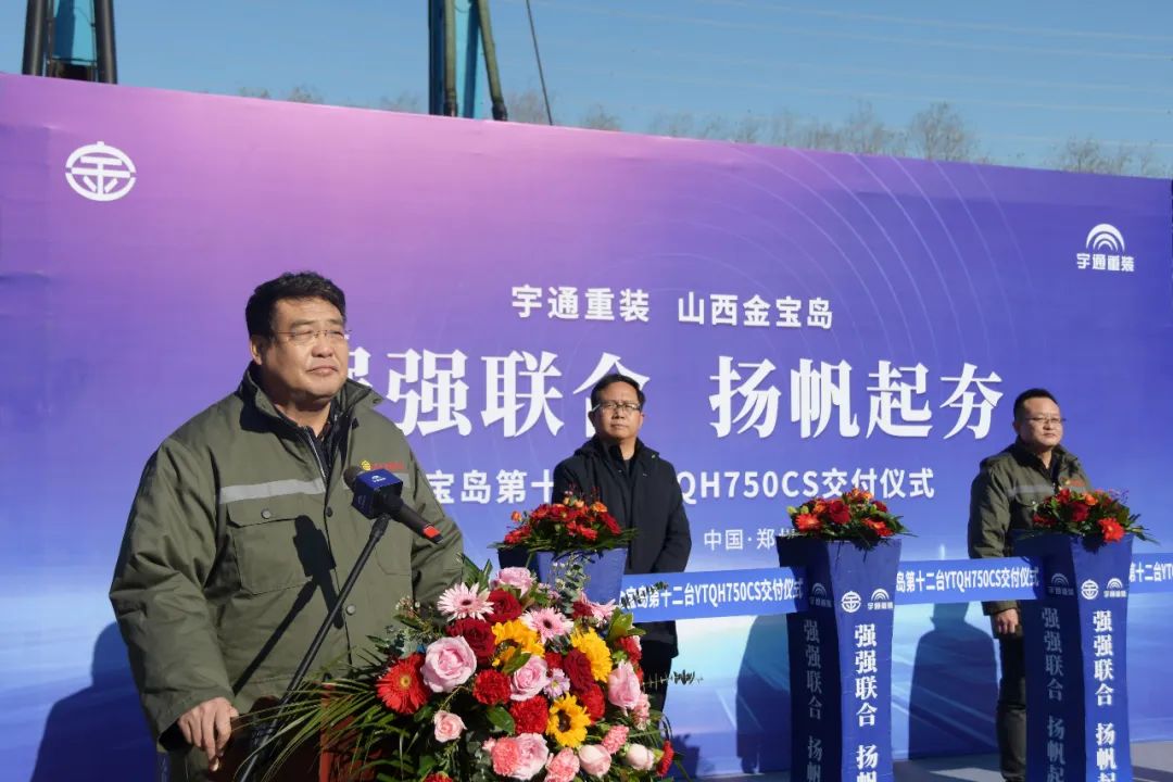 Mr. Yan Zhe, Chairman of Shanxi Jinbaodao: Choosing Yutong Is Choosing Peace of Mind