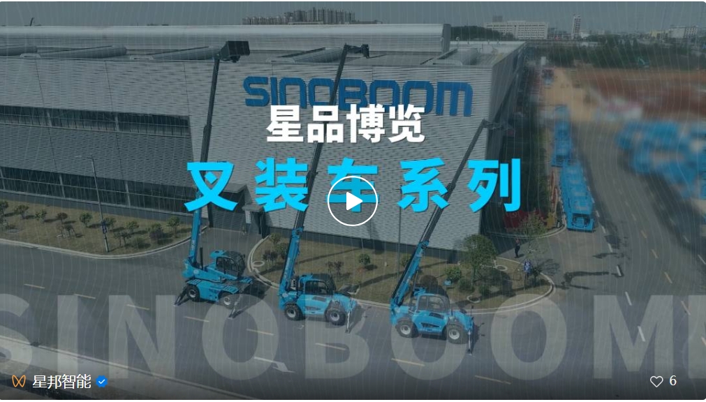 Xingbang Heavy Industry Co., Ltd.: Xingpin Expo | Learn about "All-round Battle Armor" Forklift Truck Series in Two Minutes