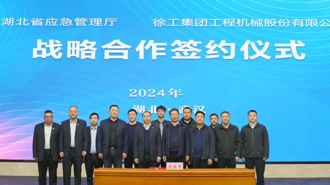 Hubei Emergency Management Department Signs Strategic Cooperation Agreement with XCMG