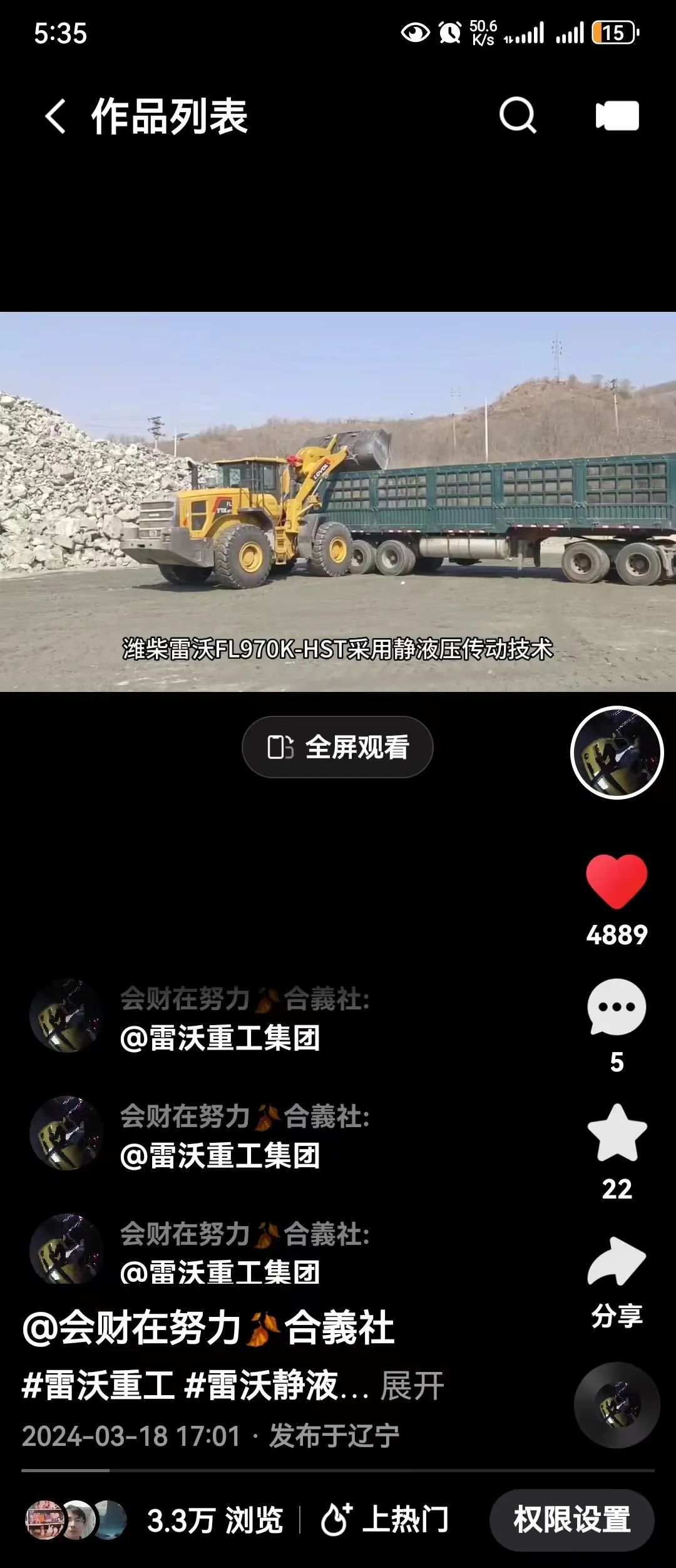 "Efficiency" Ao Jianghu · "Oil" You Control | Revo Static Hydraulic Video Challenge Continues to Be Hot, Looking Forward to Your Sharing!