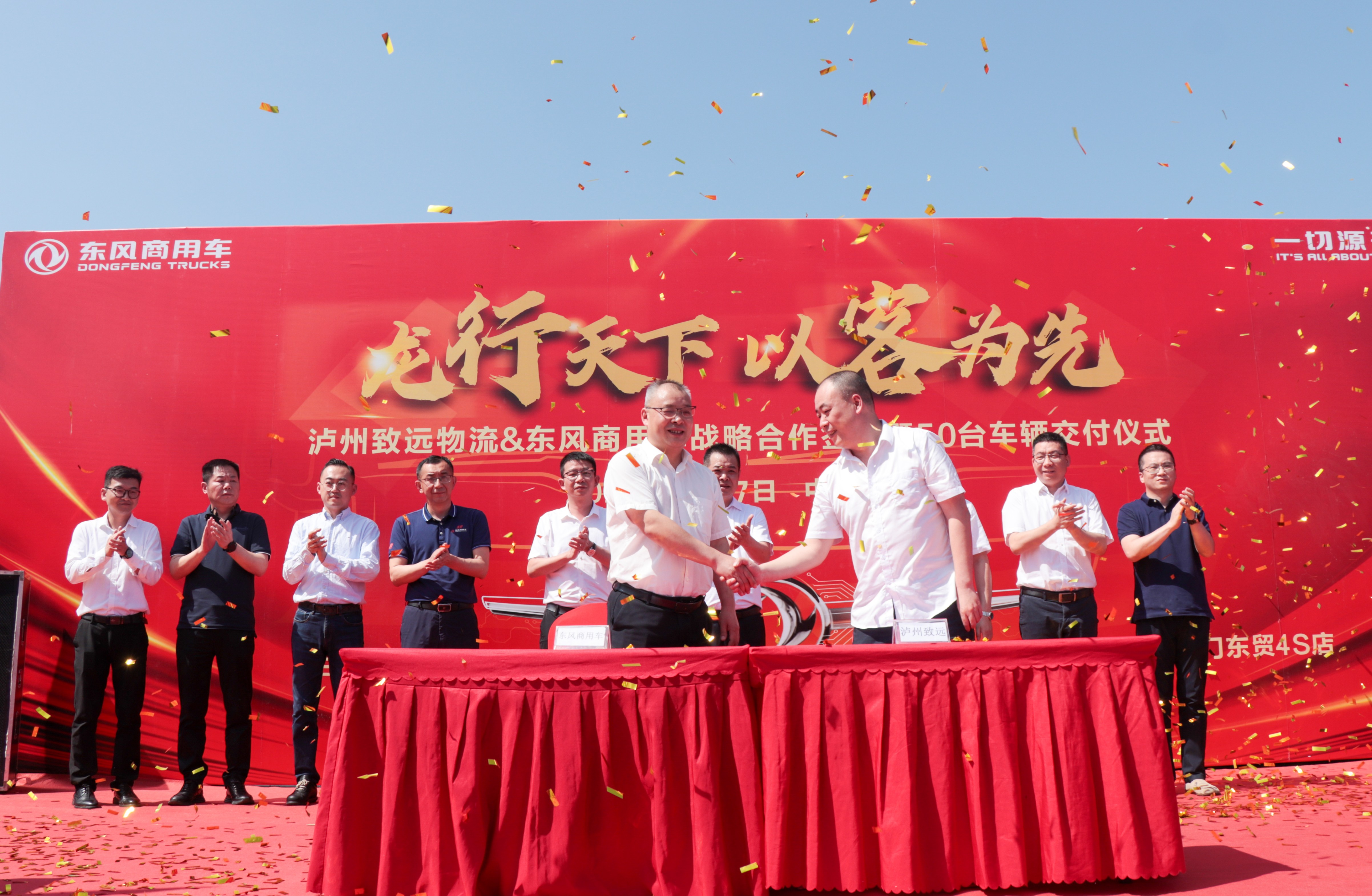 Longxing World Customer First | Dongfeng Commercial Vehicle Licensing Luzhou Kaijie Logistics Longqing Star Fleet