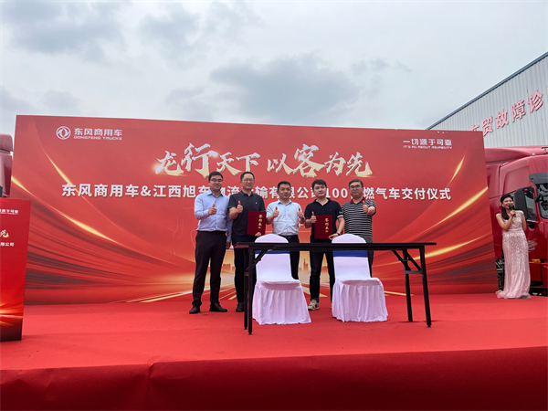The dragon travels all over the world, taking the guest as the first, and then spreading the news of victory! 100 Dongfeng Tianlong Gas Vehicles Delivered to Jiangxi Xudong Logistics